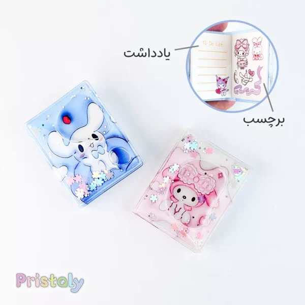 دفترچه یادداشت انگشتی آکواریومی کرومی همراه استیکر