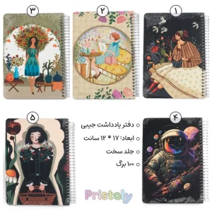دفترچه یادداشت فانتزی دخترانه دانشجویی طرح زیبا
